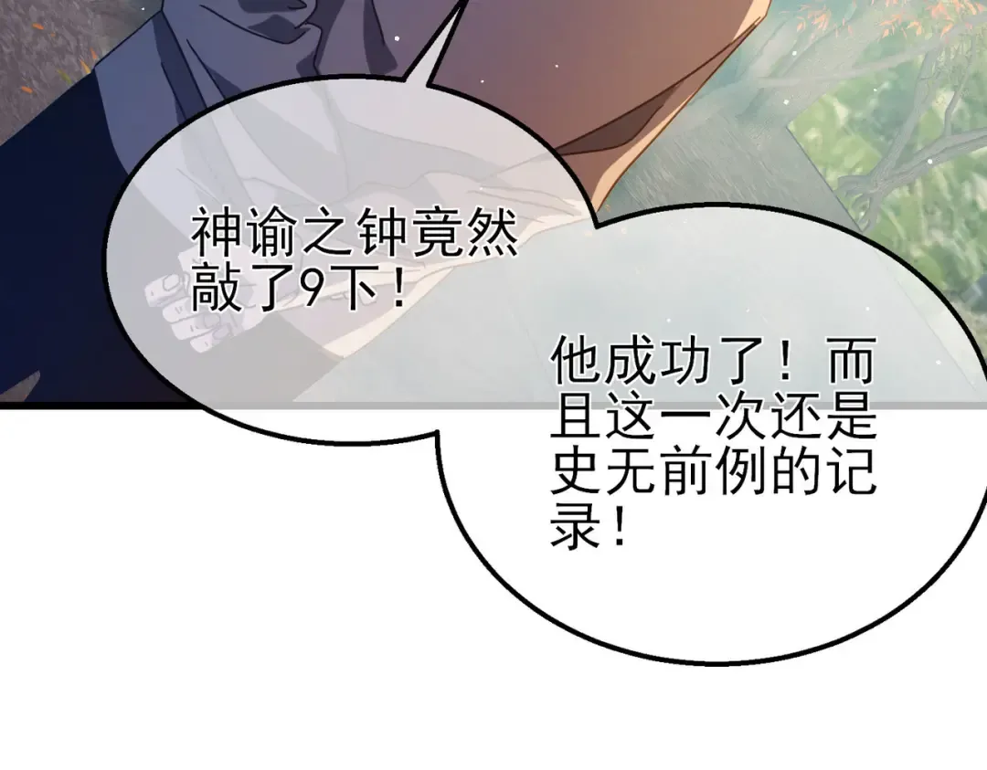第51话 成功二转——缚魂者 第181页