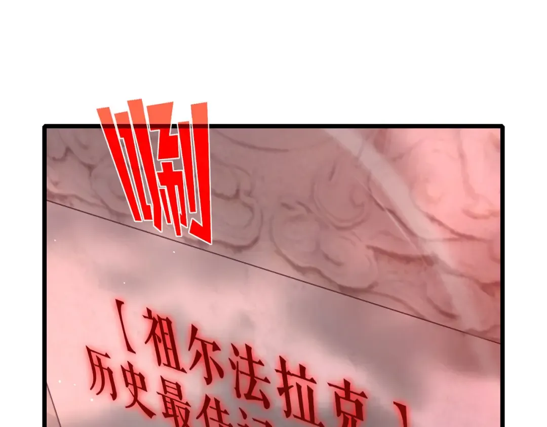 第51话 成功二转——缚魂者 第182页