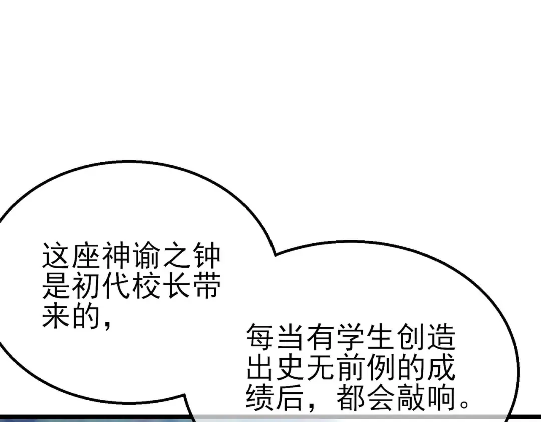 第51话 成功二转——缚魂者 第185页
