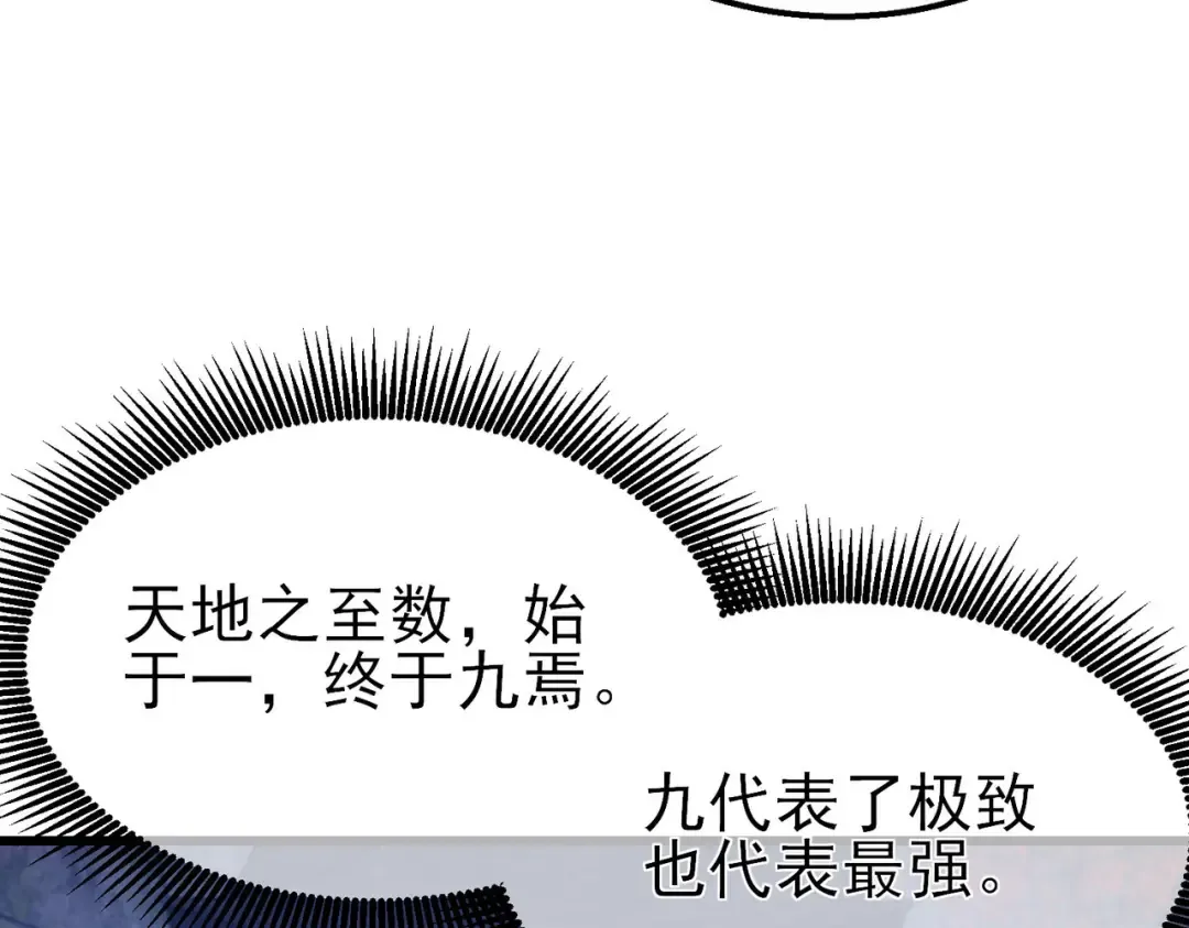 第51话 成功二转——缚魂者 第188页