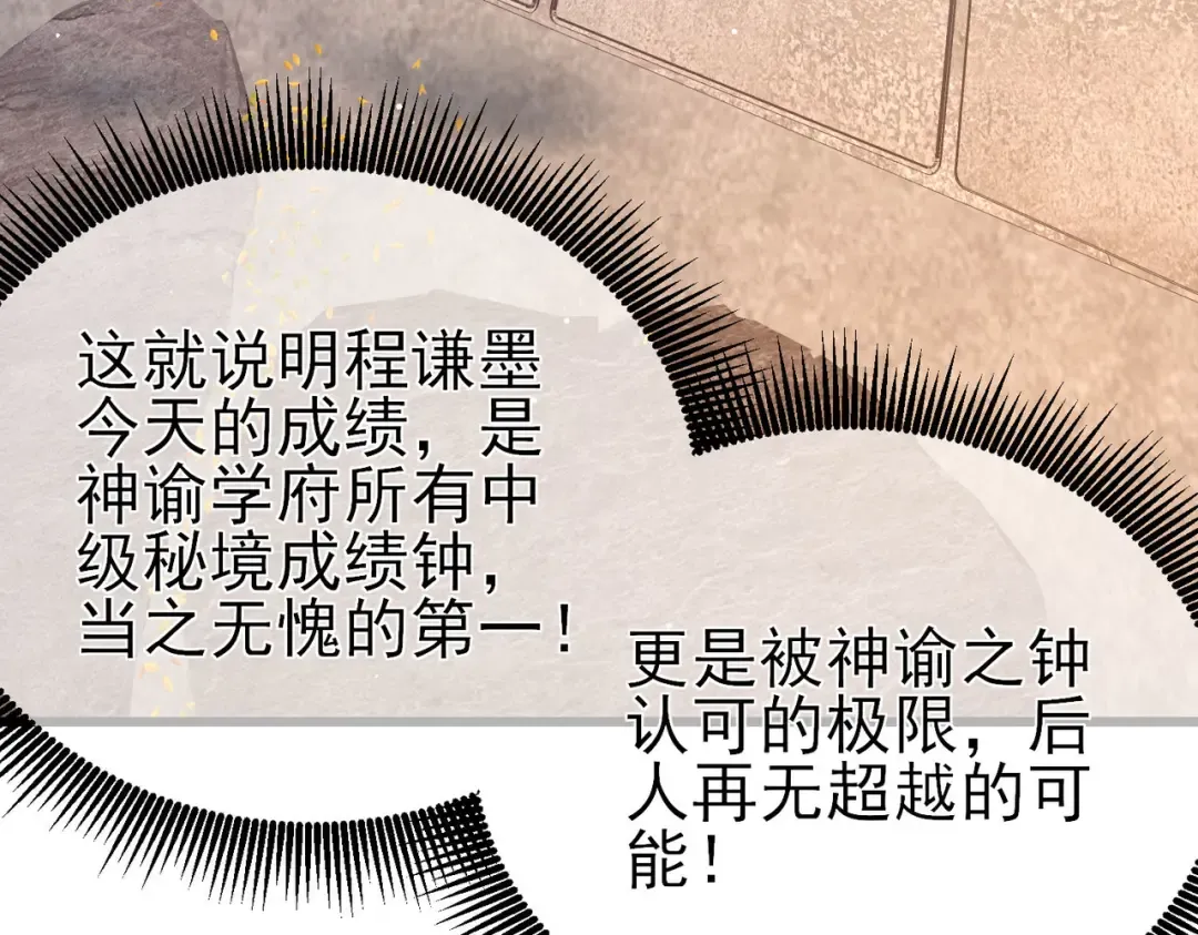 第51话 成功二转——缚魂者 第191页