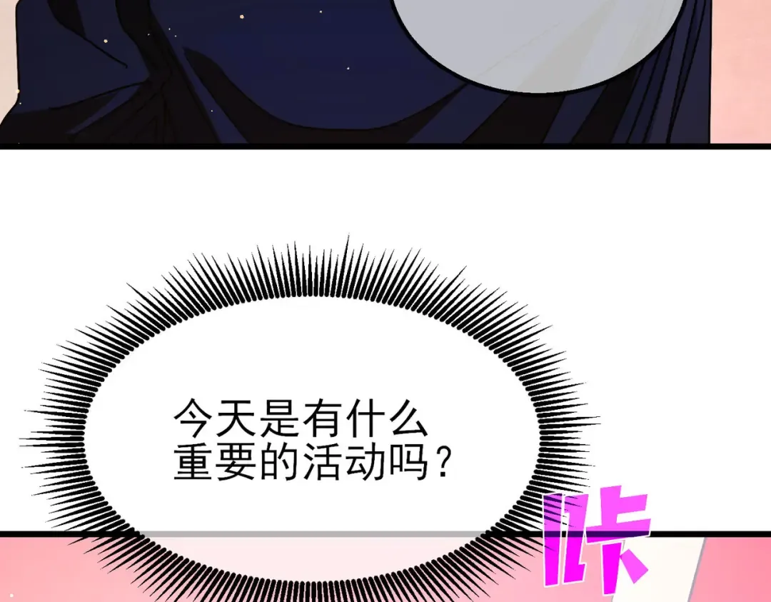 第51话 成功二转——缚魂者 第198页