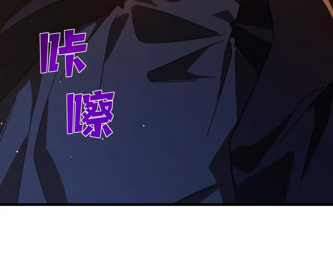 第52话 直播现场遭示爱 第7页