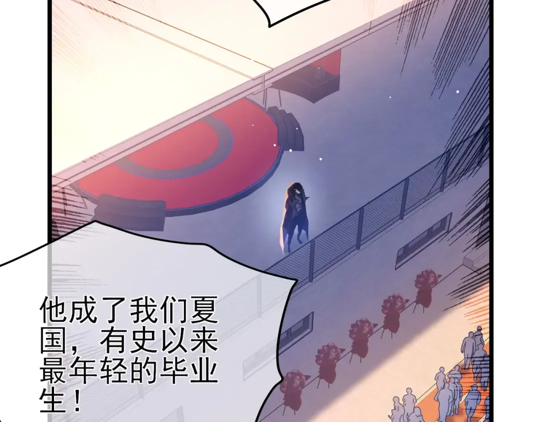第52话 直播现场遭示爱 第9页