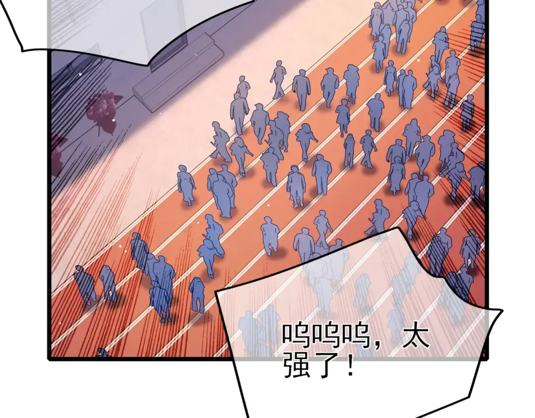 第52话 直播现场遭示爱 第10页