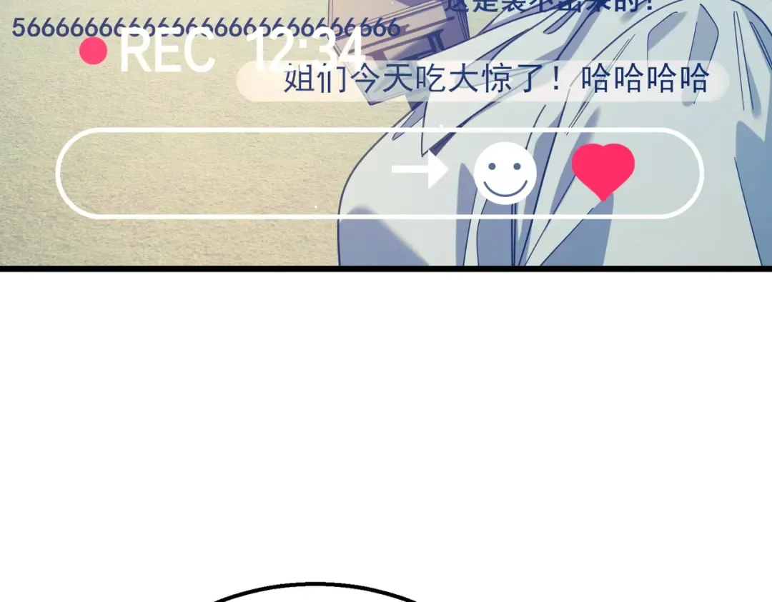 第52话 直播现场遭示爱 第13页