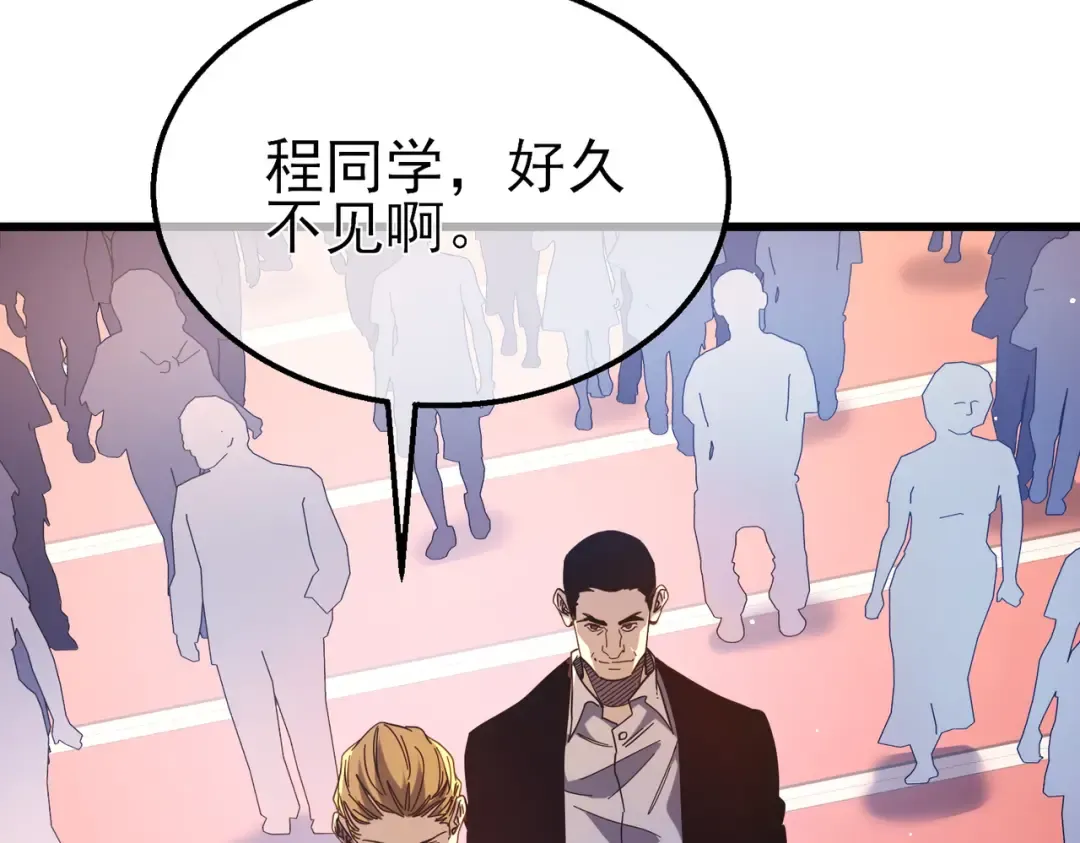 第52话 直播现场遭示爱 第14页