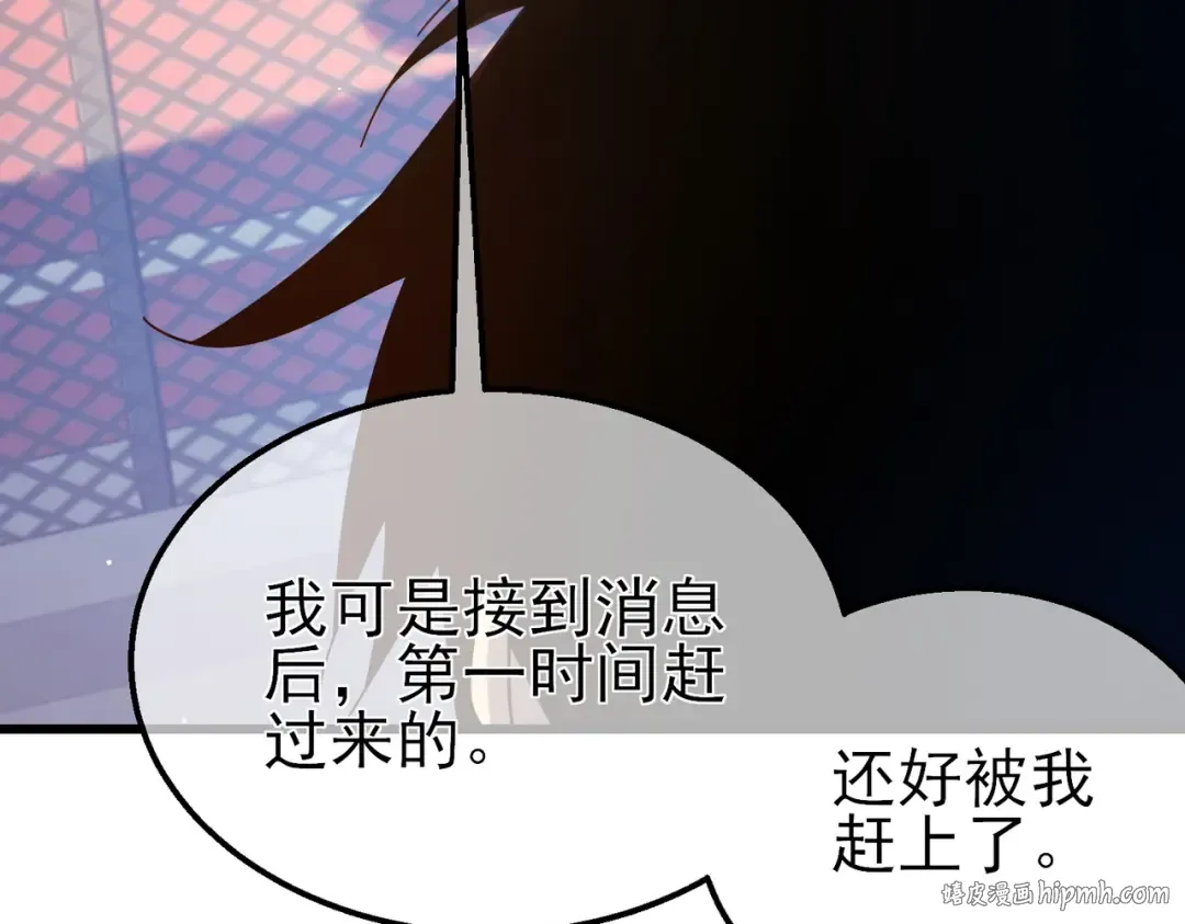 第52话 直播现场遭示爱 第16页