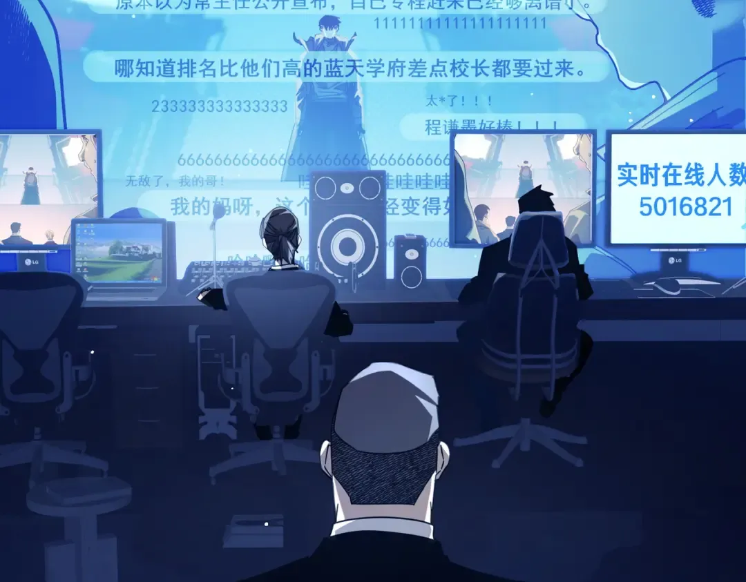 第52话 直播现场遭示爱 第25页