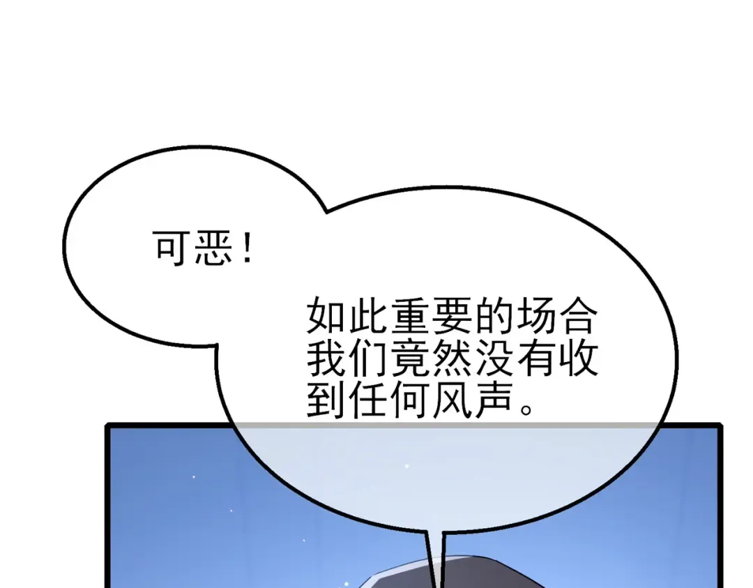 第52话 直播现场遭示爱 第28页