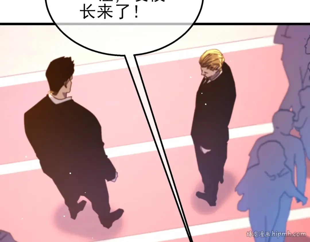 第52话 直播现场遭示爱 第32页