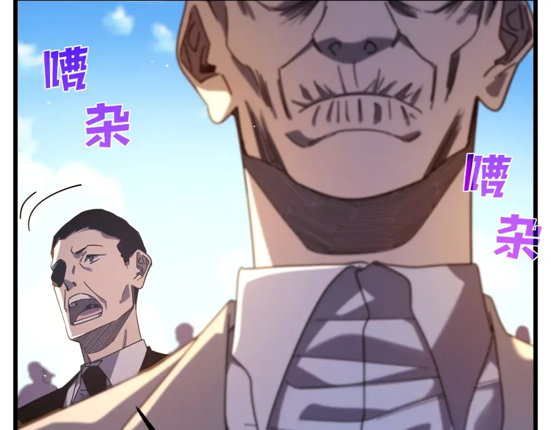 第52话 直播现场遭示爱 第35页