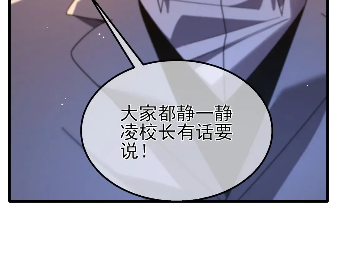 第52话 直播现场遭示爱 第36页