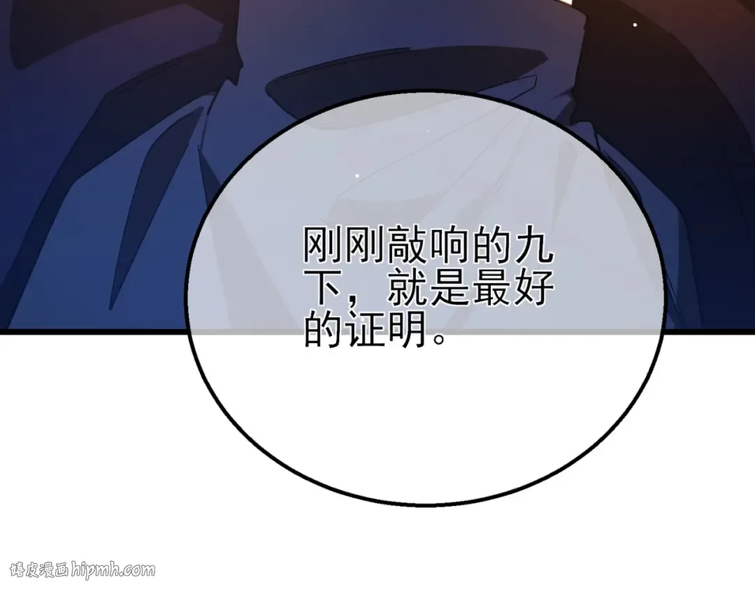 第52话 直播现场遭示爱 第40页