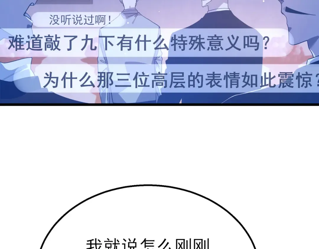 第52话 直播现场遭示爱 第42页