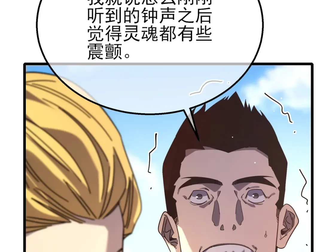 第52话 直播现场遭示爱 第43页