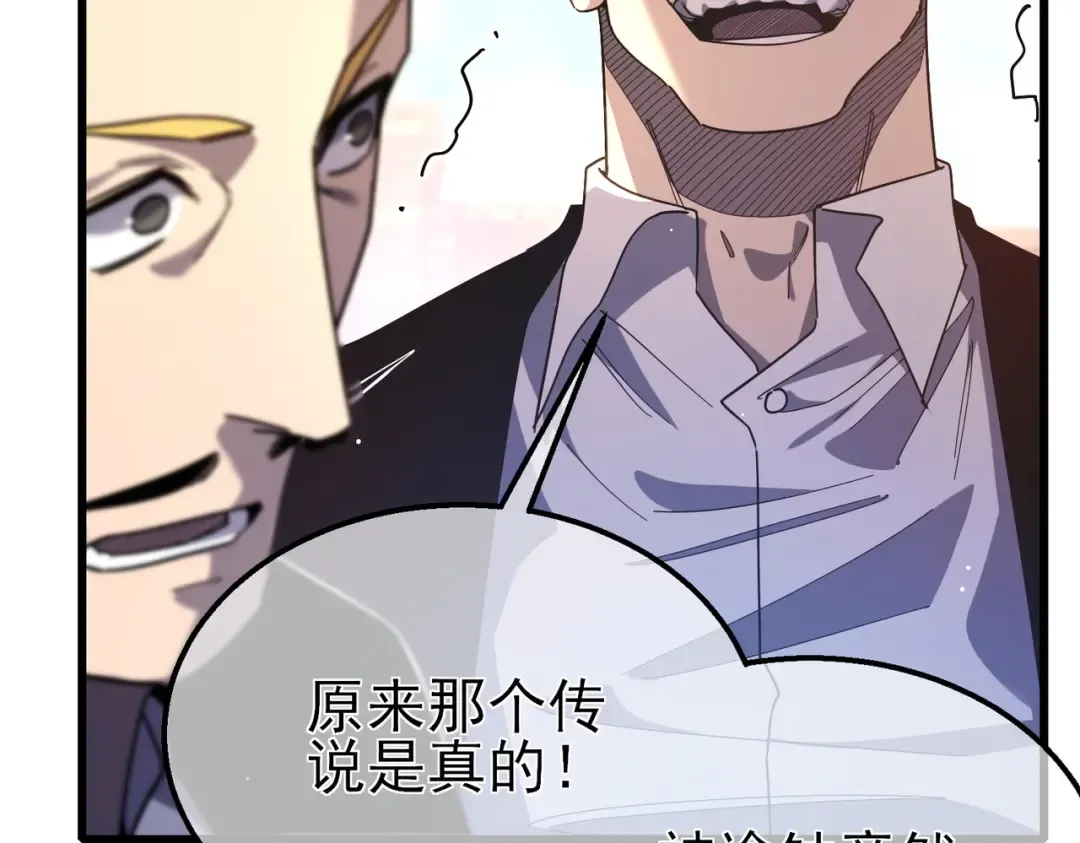 第52话 直播现场遭示爱 第44页