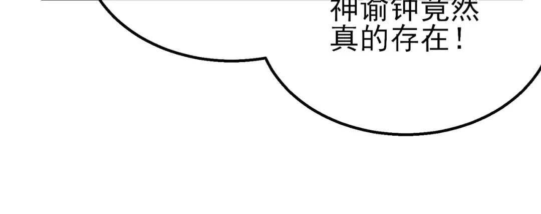 第52话 直播现场遭示爱 第45页