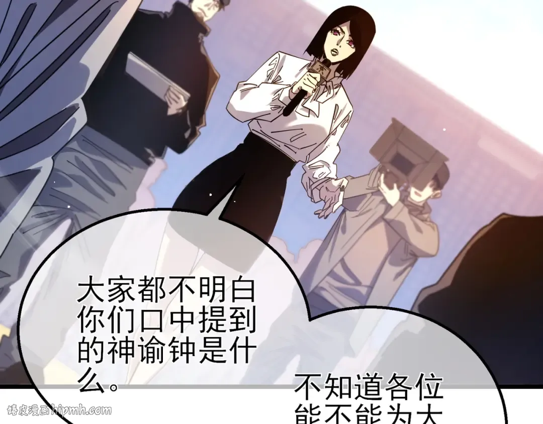 第52话 直播现场遭示爱 第48页