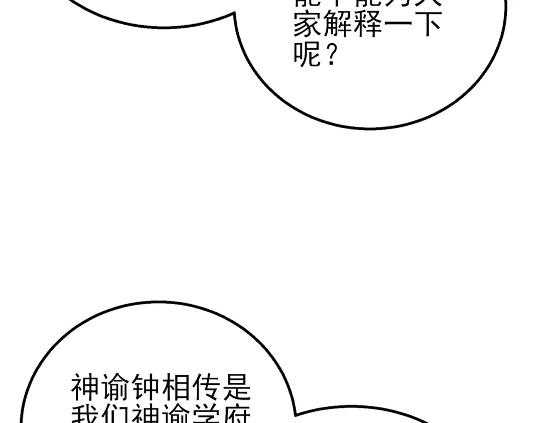 第52话 直播现场遭示爱 第49页