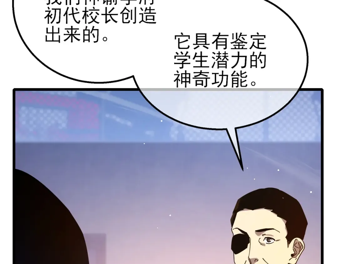 第52话 直播现场遭示爱 第50页