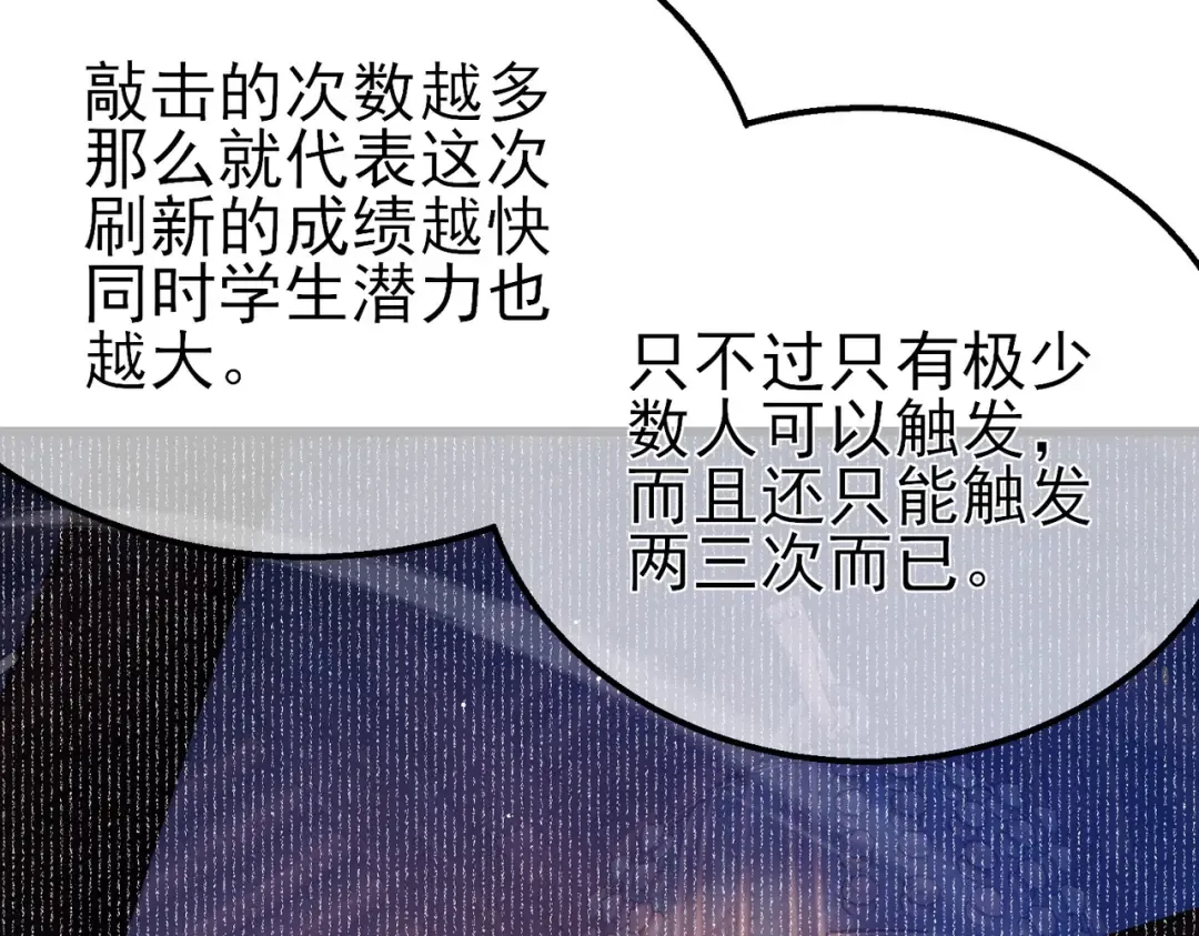 第52话 直播现场遭示爱 第53页