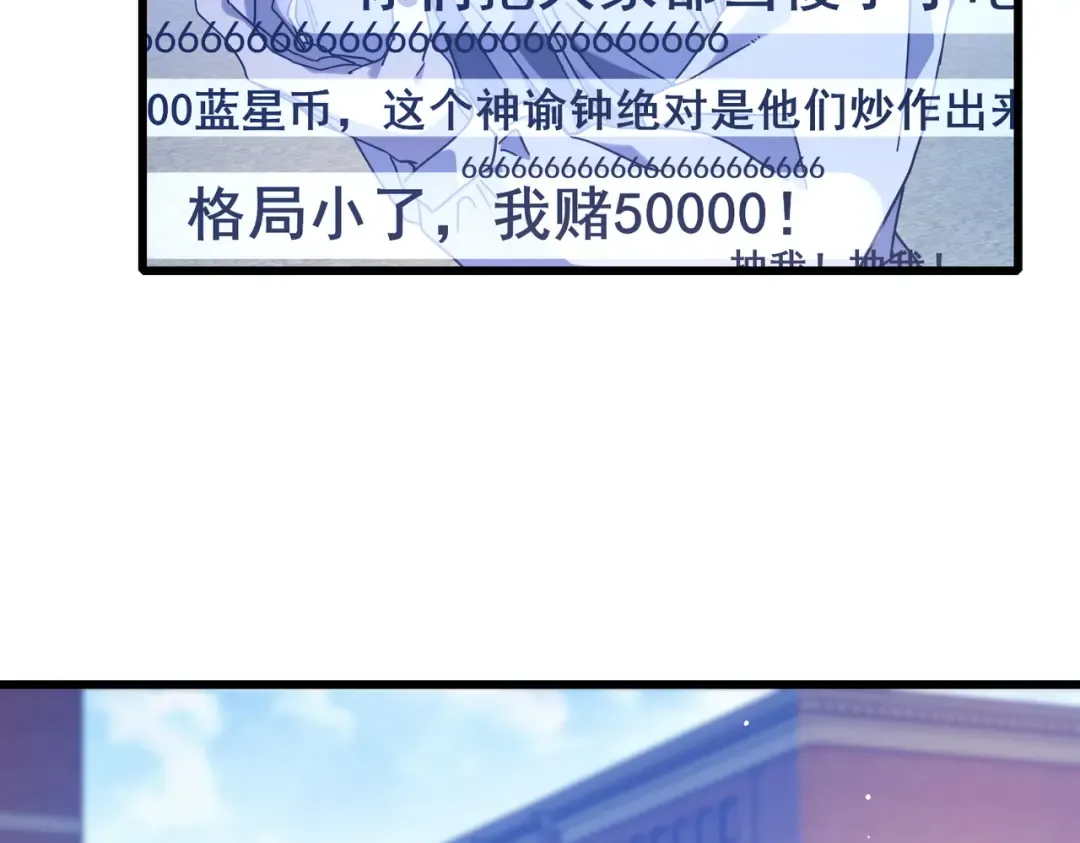 第52话 直播现场遭示爱 第58页