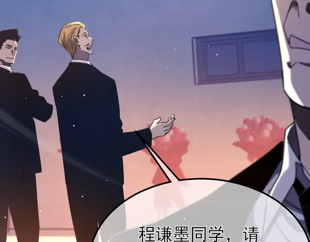 第52话 直播现场遭示爱 第63页