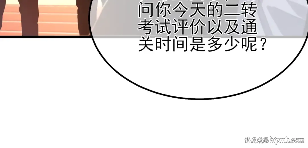 第52话 直播现场遭示爱 第64页