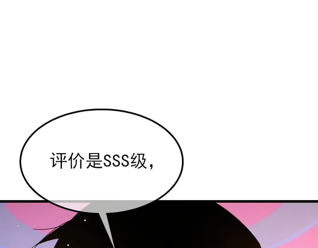 第52话 直播现场遭示爱 第65页