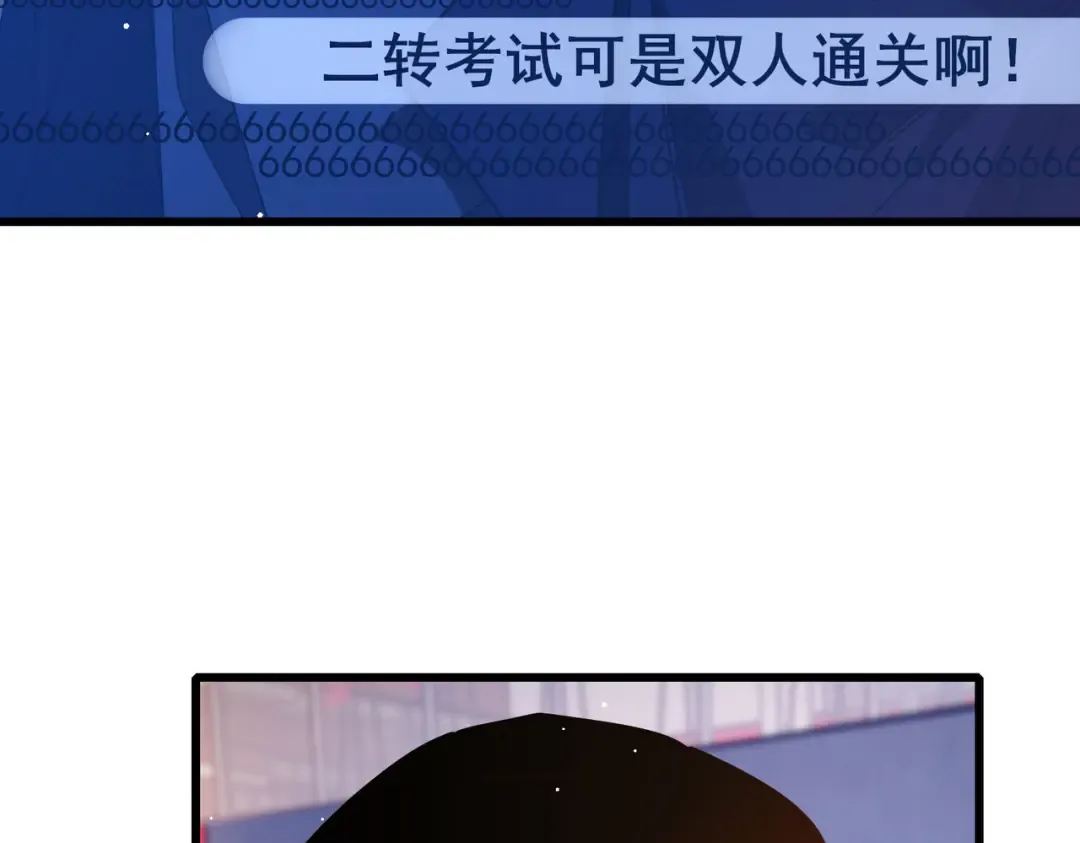 第52话 直播现场遭示爱 第70页