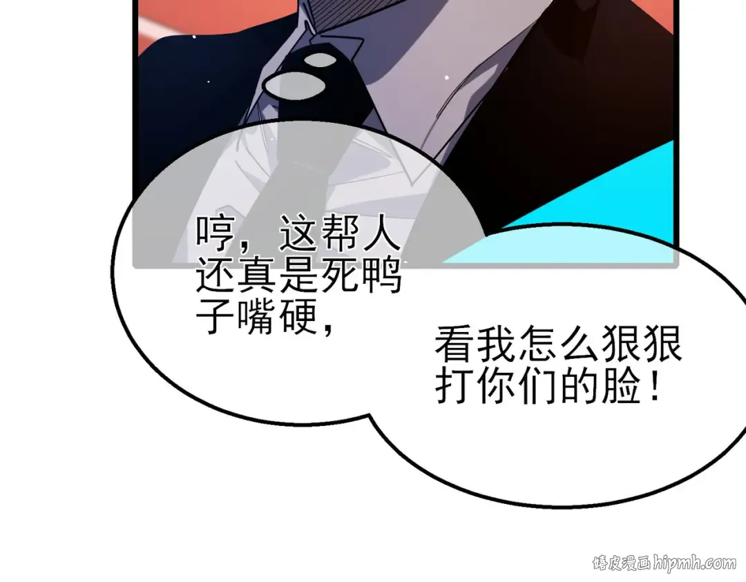 第52话 直播现场遭示爱 第72页