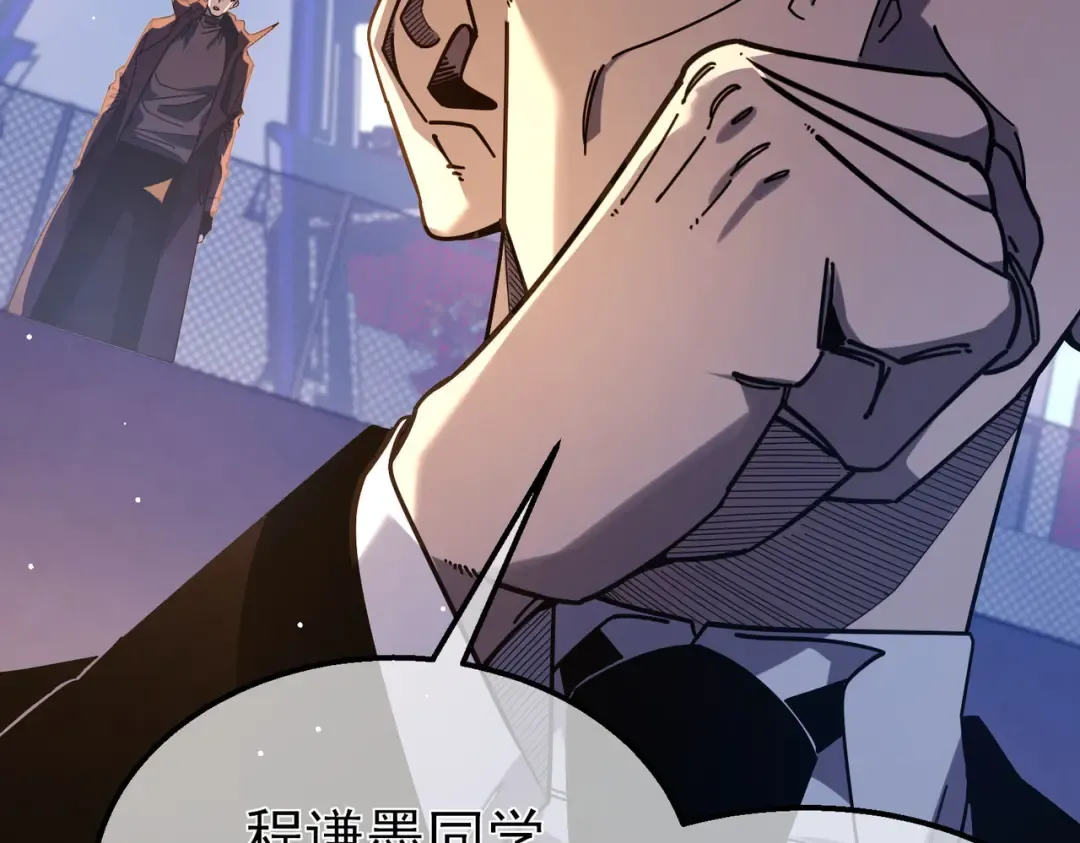 第52话 直播现场遭示爱 第74页