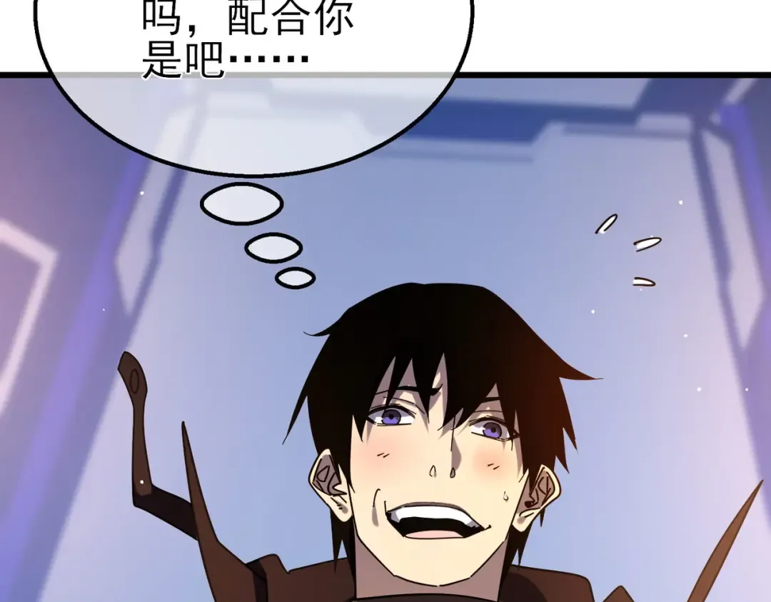 第52话 直播现场遭示爱 第76页