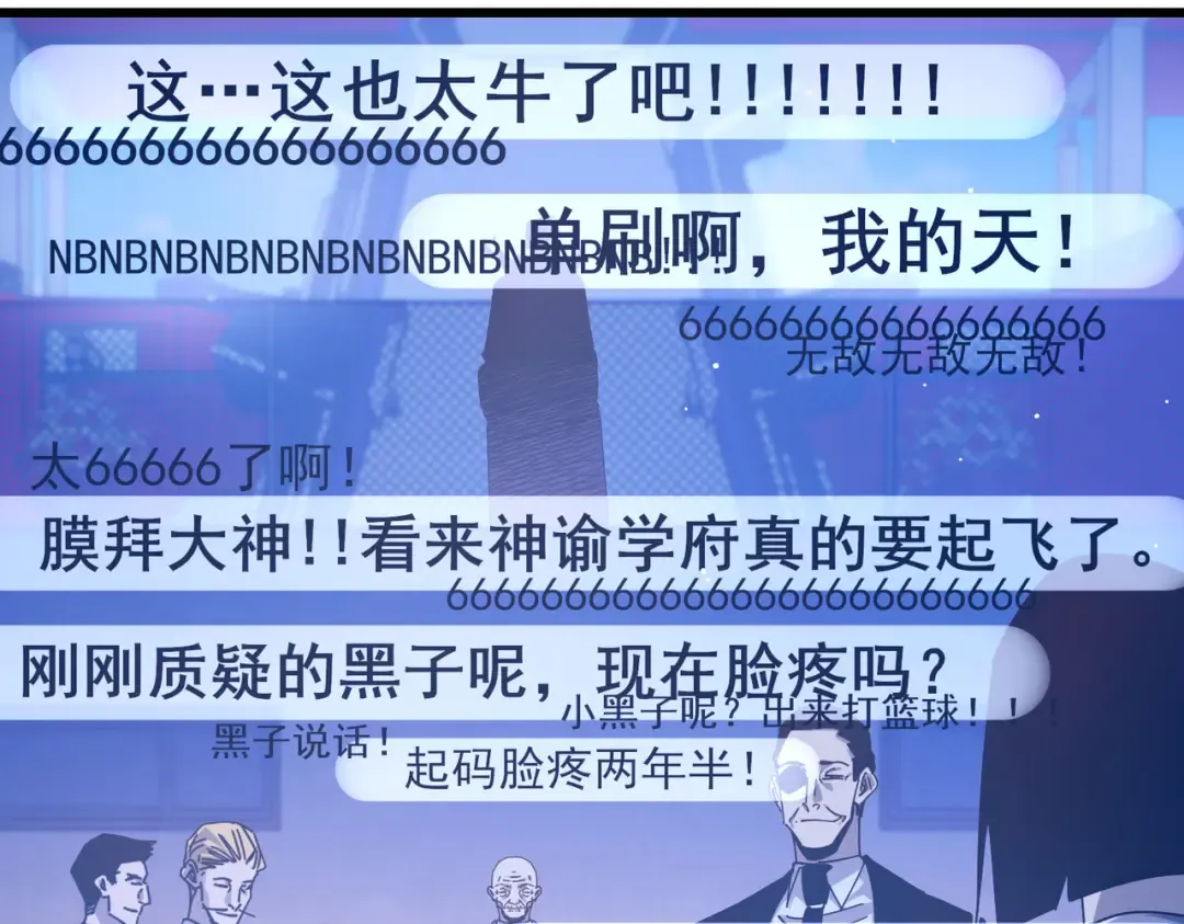 第52话 直播现场遭示爱 第79页