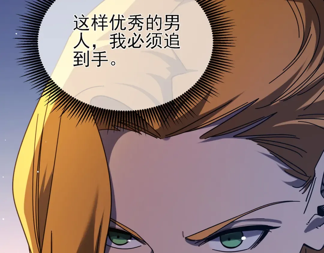 第52话 直播现场遭示爱 第86页