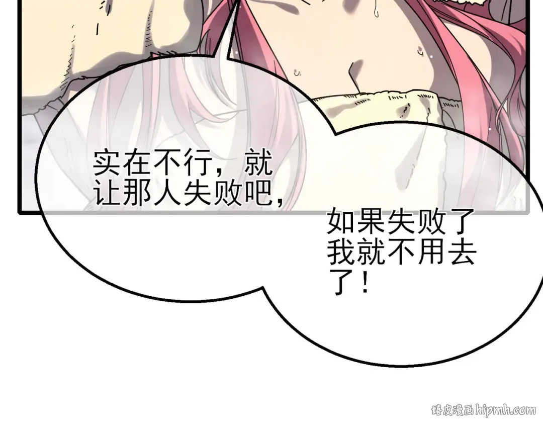 第52话 直播现场遭示爱 第96页