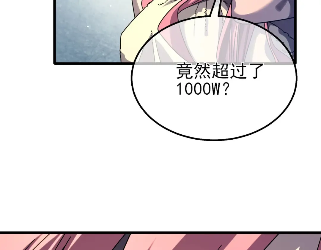 第52话 直播现场遭示爱 第101页