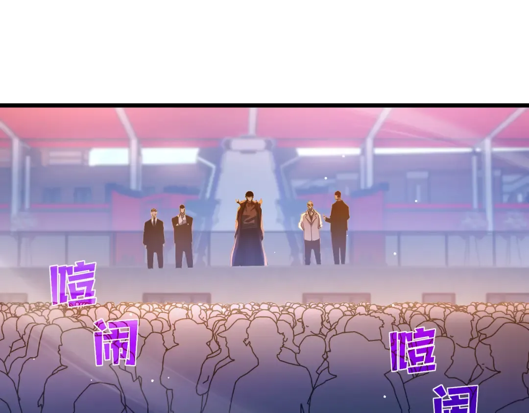 第52话 直播现场遭示爱 第105页