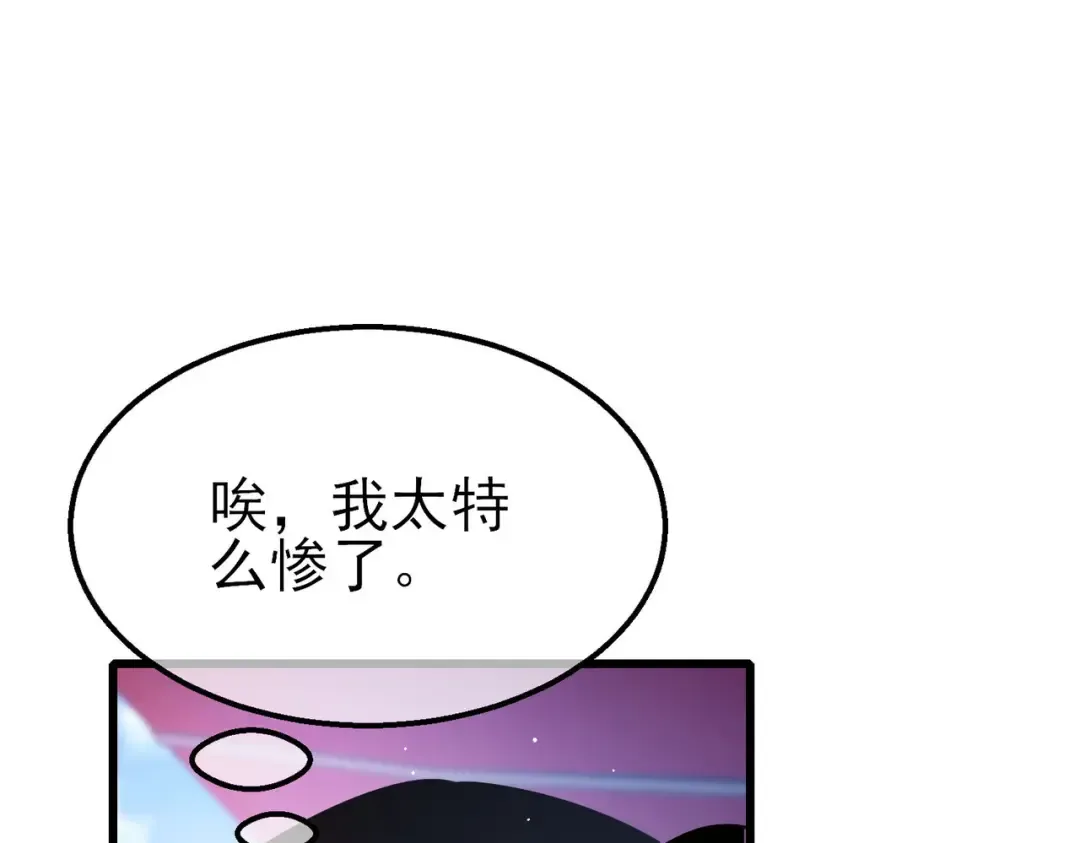 第52话 直播现场遭示爱 第116页