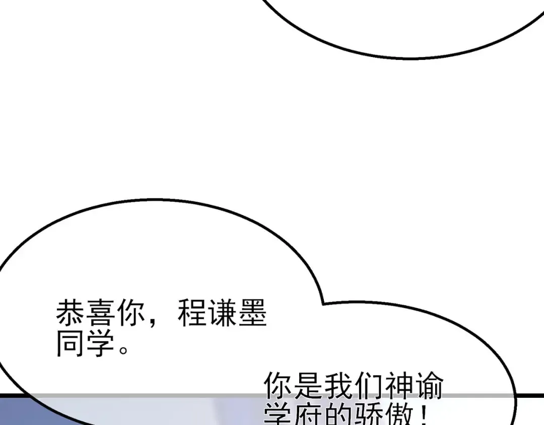 第52话 直播现场遭示爱 第124页