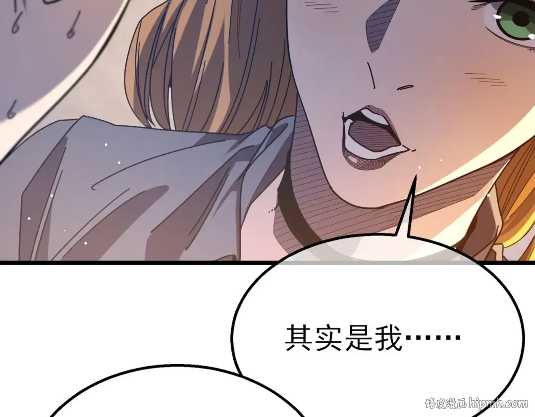 第52话 直播现场遭示爱 第128页