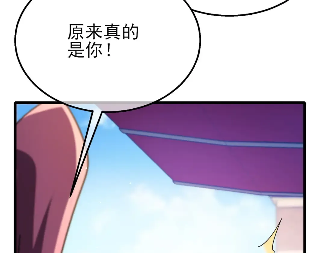 第52话 直播现场遭示爱 第129页