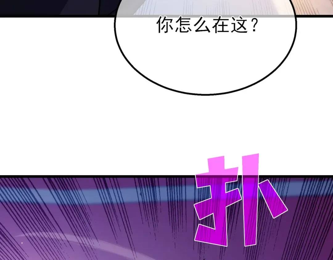 第52话 直播现场遭示爱 第134页