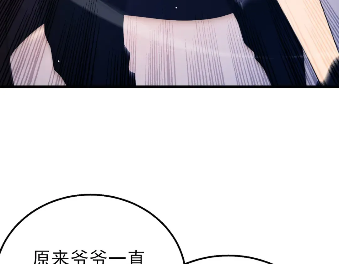 第52话 直播现场遭示爱 第137页