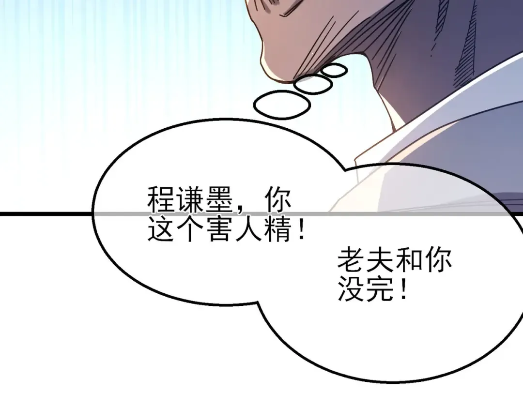 第52话 直播现场遭示爱 第142页