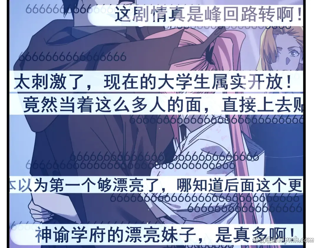 第52话 直播现场遭示爱 第144页