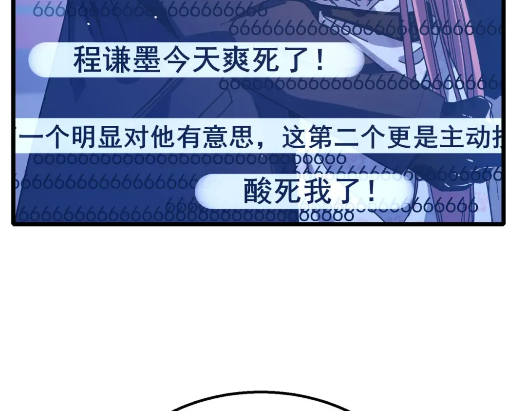 第52话 直播现场遭示爱 第145页