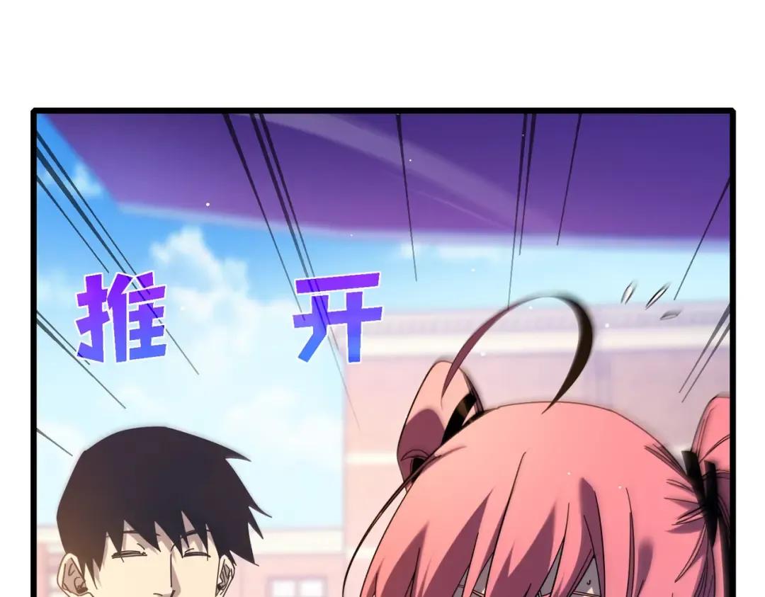 第52话 直播现场遭示爱 第149页