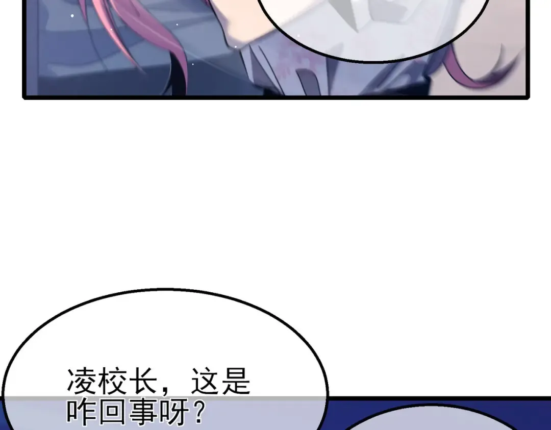 第52话 直播现场遭示爱 第151页